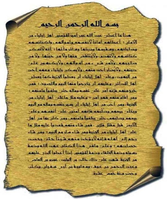 Patto di Omar Ibn Al Khattab con i cristiani di Gerusalemme